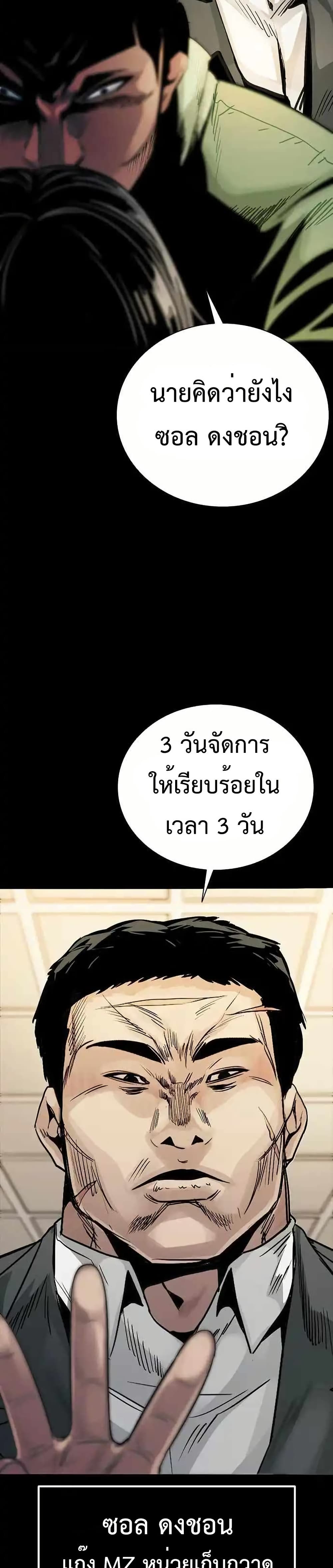 อ่านมังงะ Worst Generation ตอนที่ 2/24.jpg