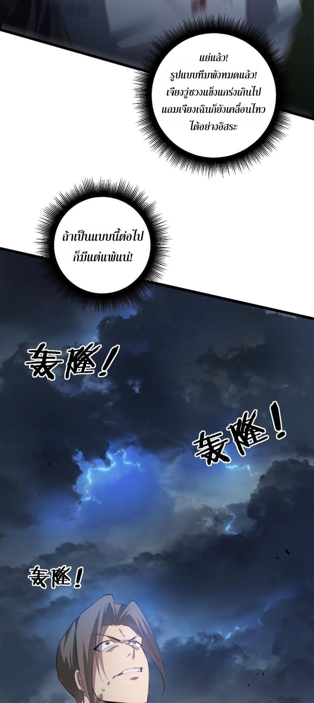 อ่านมังงะ Overlord of Insects ตอนที่ 43/24.jpg