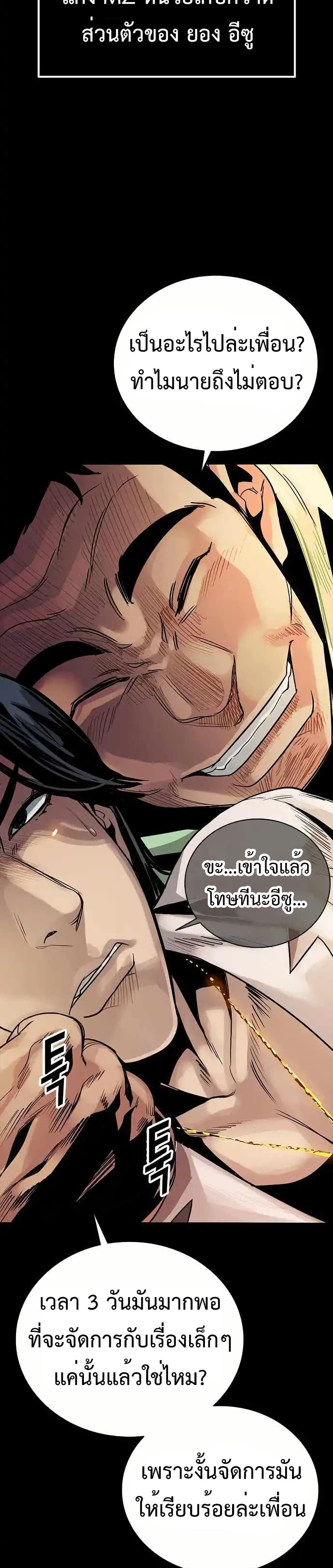 อ่านมังงะ Worst Generation ตอนที่ 2/25.jpg