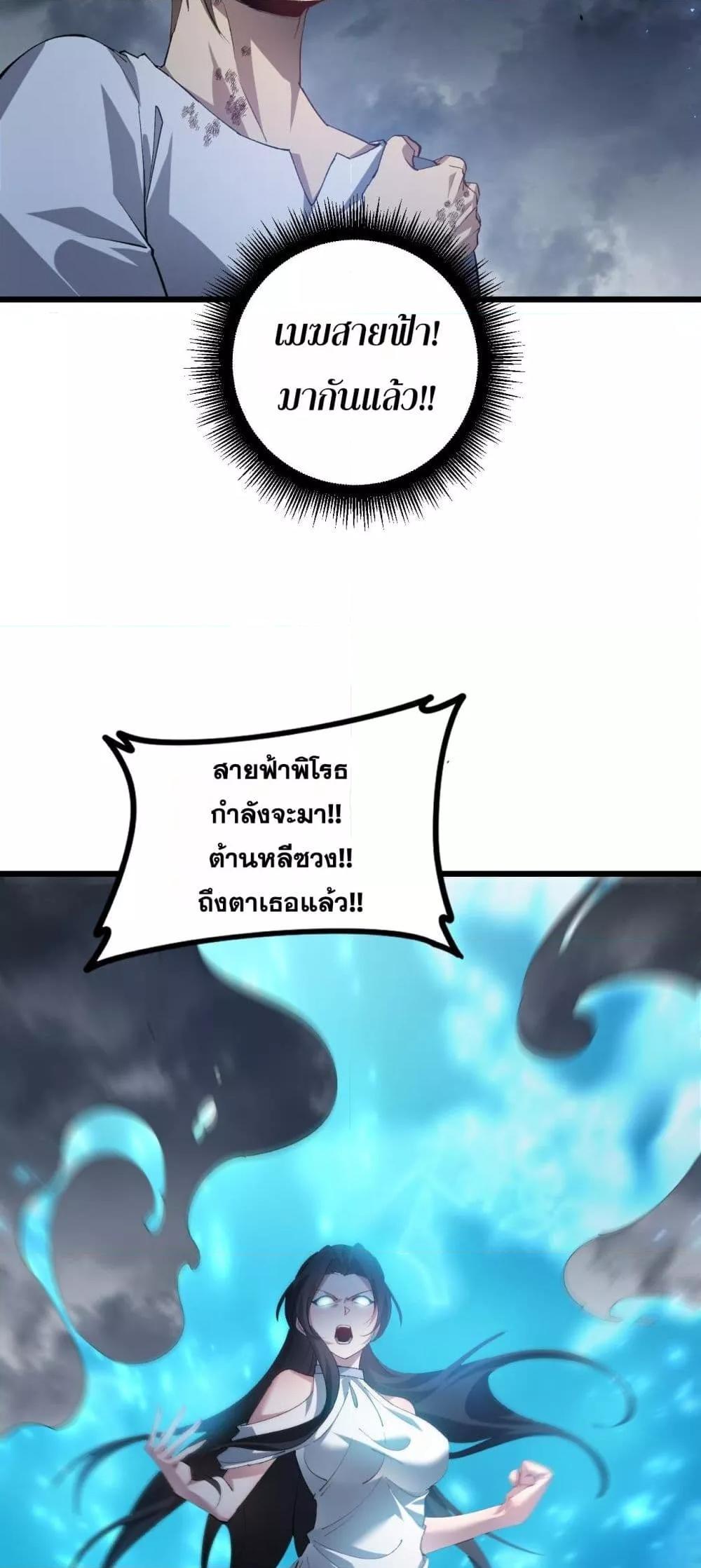 อ่านมังงะ Overlord of Insects ตอนที่ 43/25.jpg