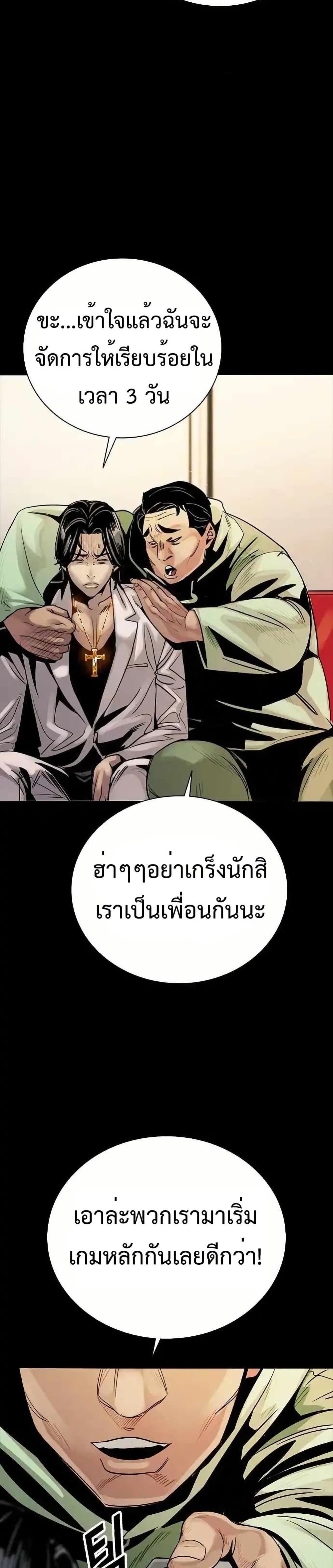อ่านมังงะ Worst Generation ตอนที่ 2/26.jpg