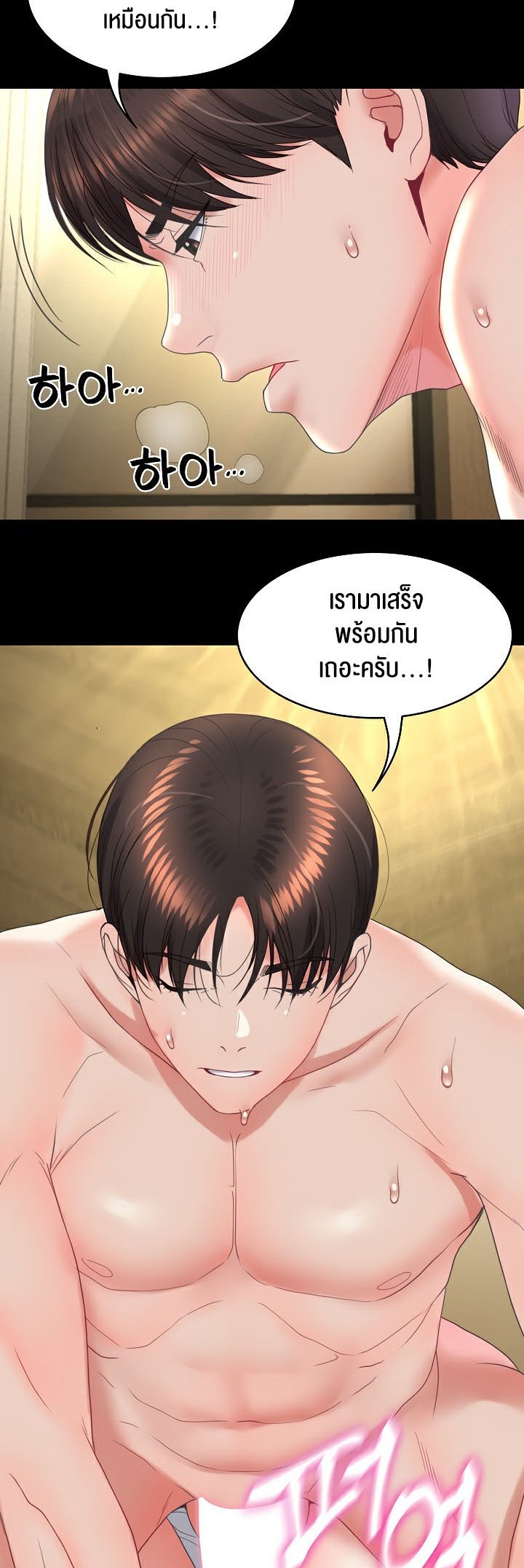 อ่านมังงะ Amazing Reincarnation ตอนที่ 12/26.jpg