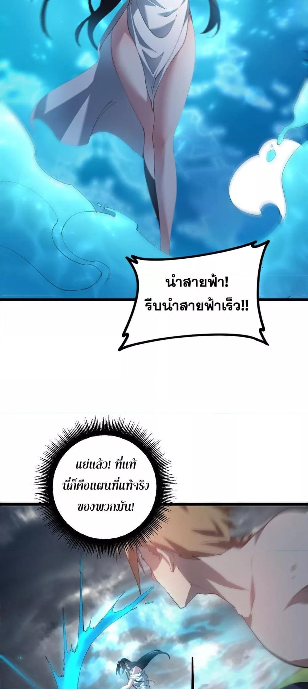 อ่านมังงะ Overlord of Insects ตอนที่ 43/26.jpg
