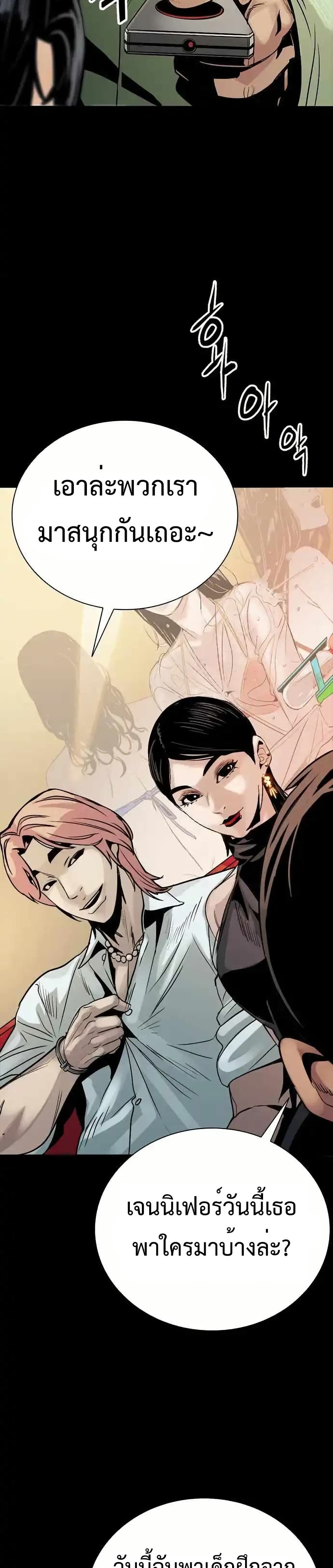 อ่านมังงะ Worst Generation ตอนที่ 2/27.jpg