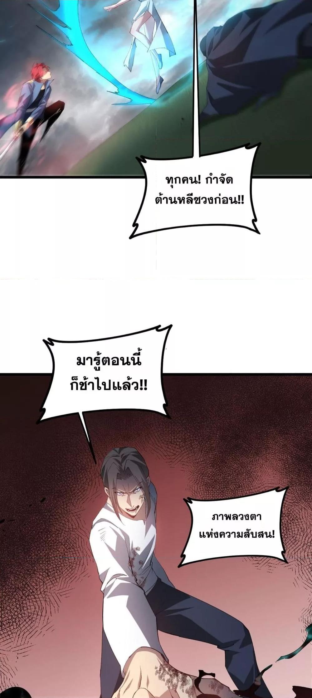 อ่านมังงะ Overlord of Insects ตอนที่ 43/27.jpg