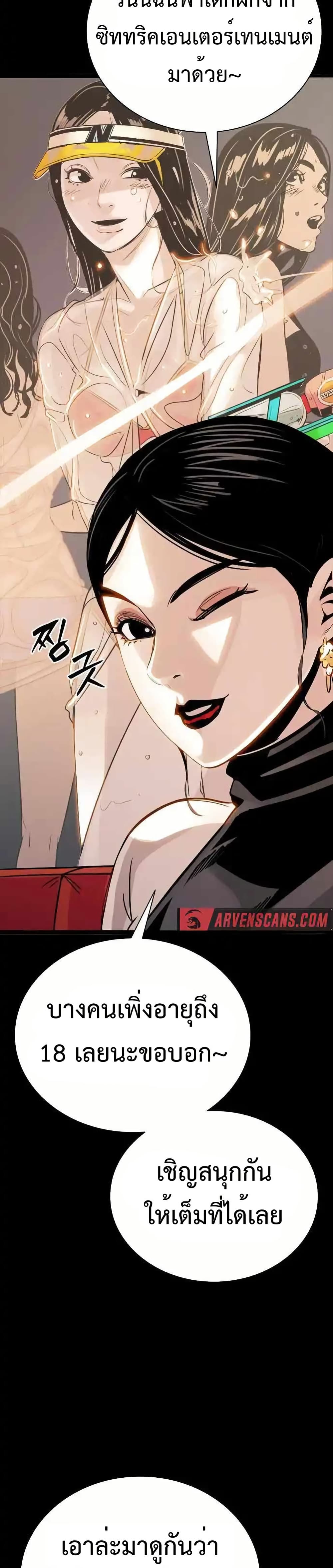 อ่านมังงะ Worst Generation ตอนที่ 2/28.jpg