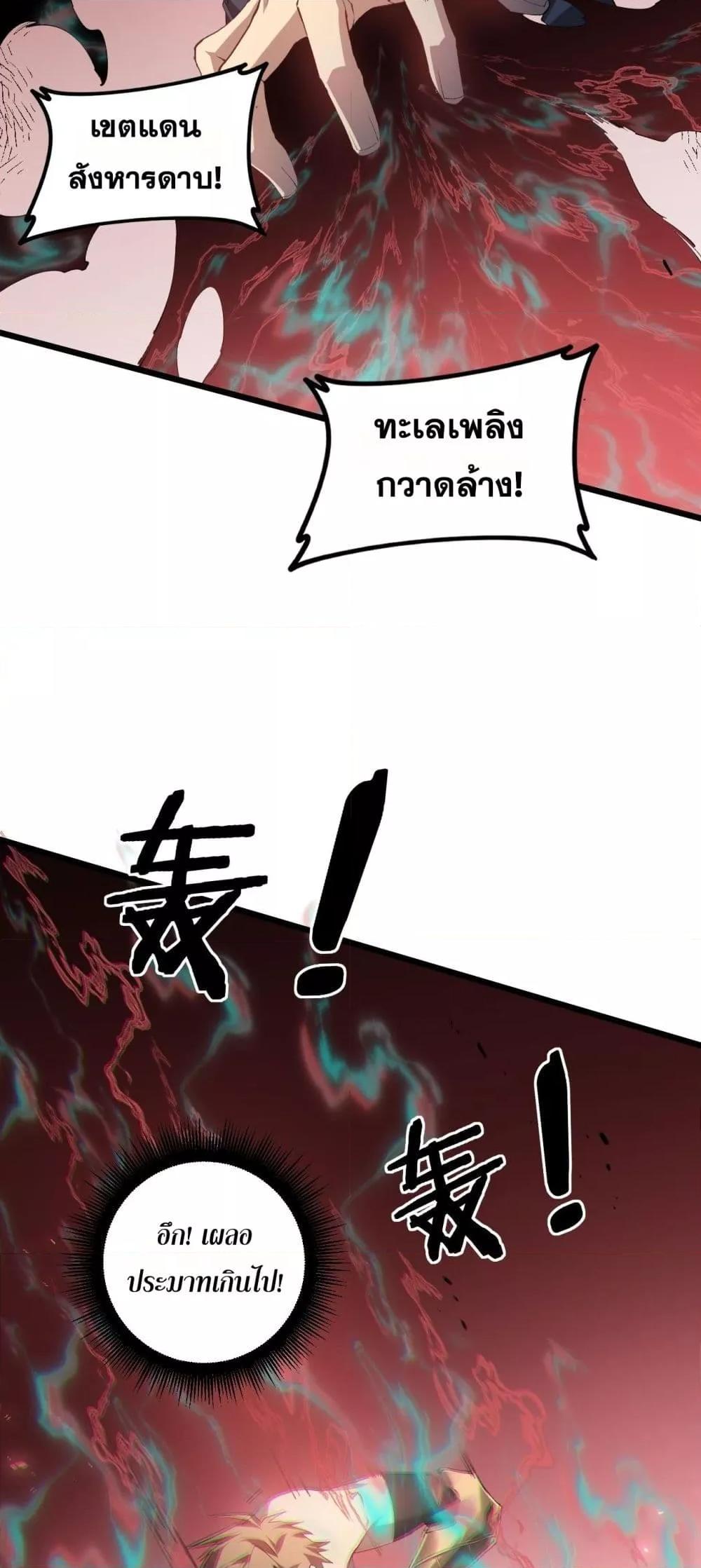 อ่านมังงะ Overlord of Insects ตอนที่ 43/28.jpg