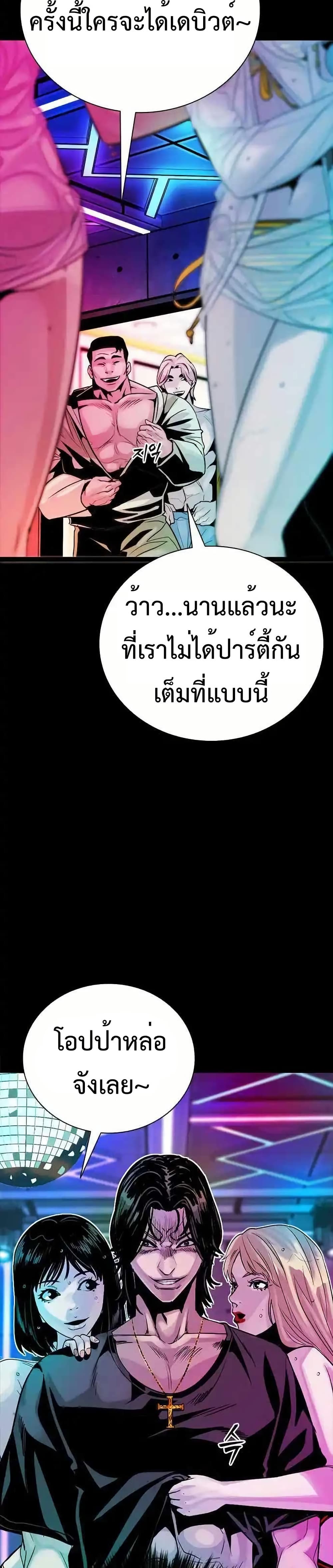 อ่านมังงะ Worst Generation ตอนที่ 2/29.jpg