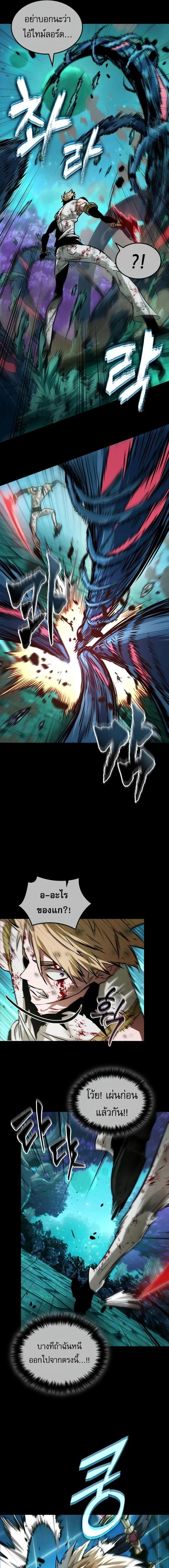 อ่านมังงะ Light of Arad Forerunner ตอนที่ 37/2_0.jpg