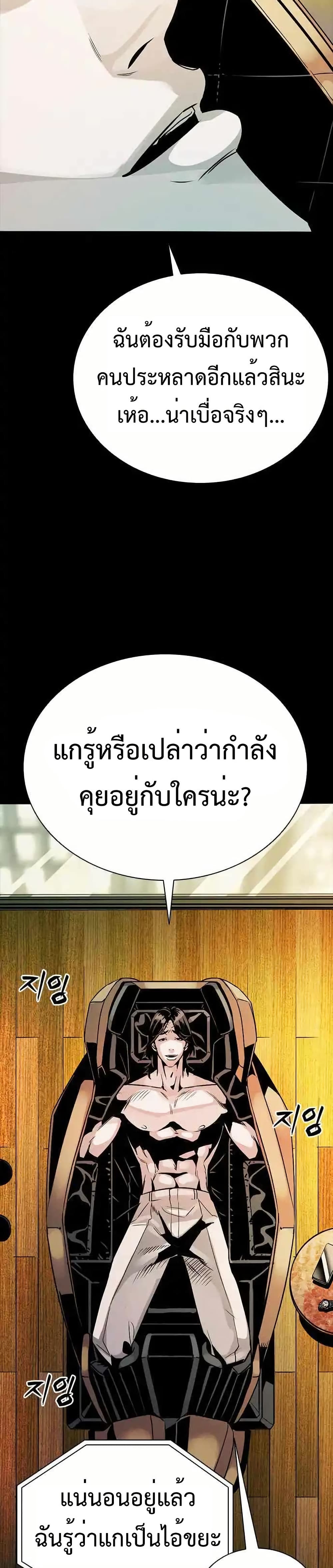 อ่านมังงะ Worst Generation ตอนที่ 2/2.jpg