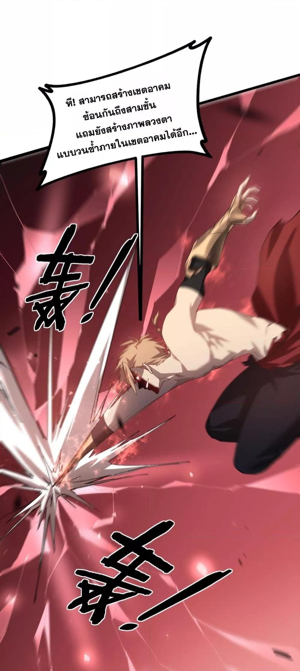 อ่านมังงะ Overlord of Insects ตอนที่ 43/2.jpg
