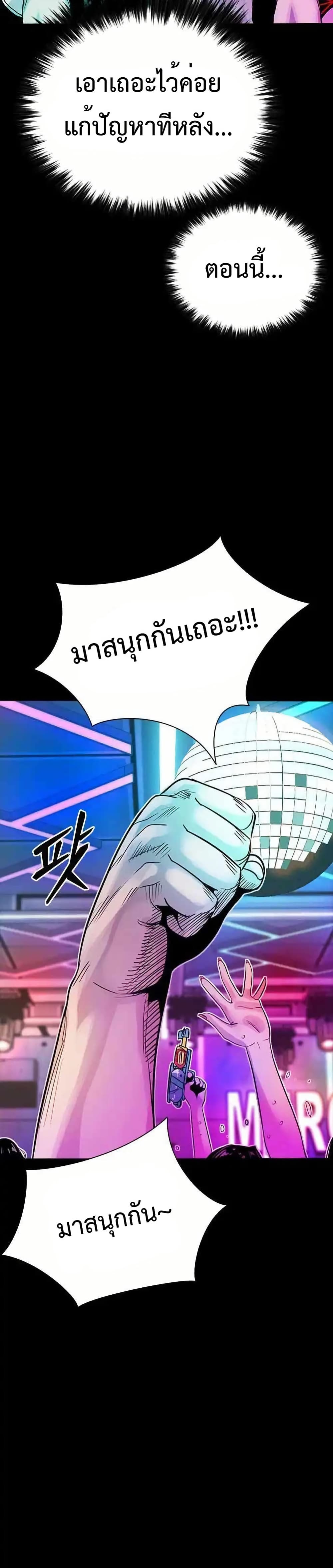 อ่านมังงะ Worst Generation ตอนที่ 2/30.jpg