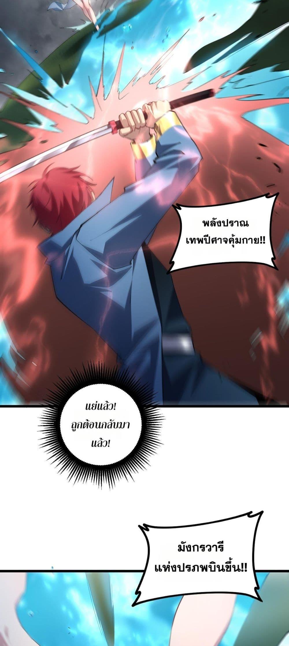 อ่านมังงะ Overlord of Insects ตอนที่ 43/31.jpg