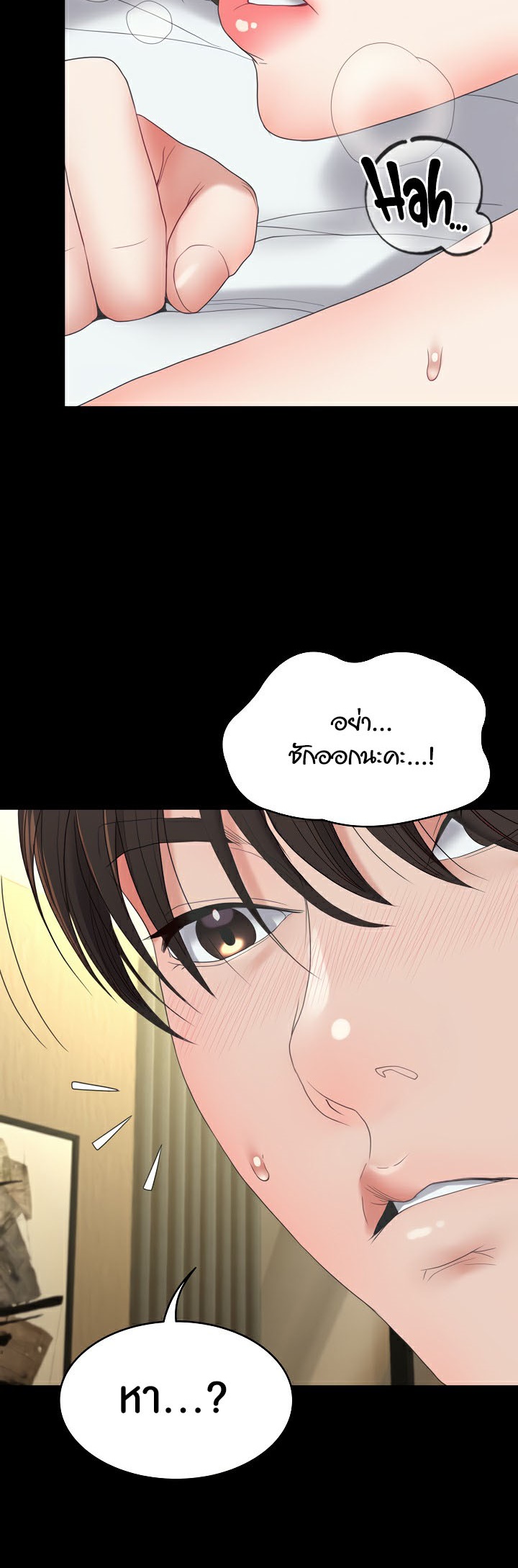 อ่านมังงะ Amazing Reincarnation ตอนที่ 12/31.jpg