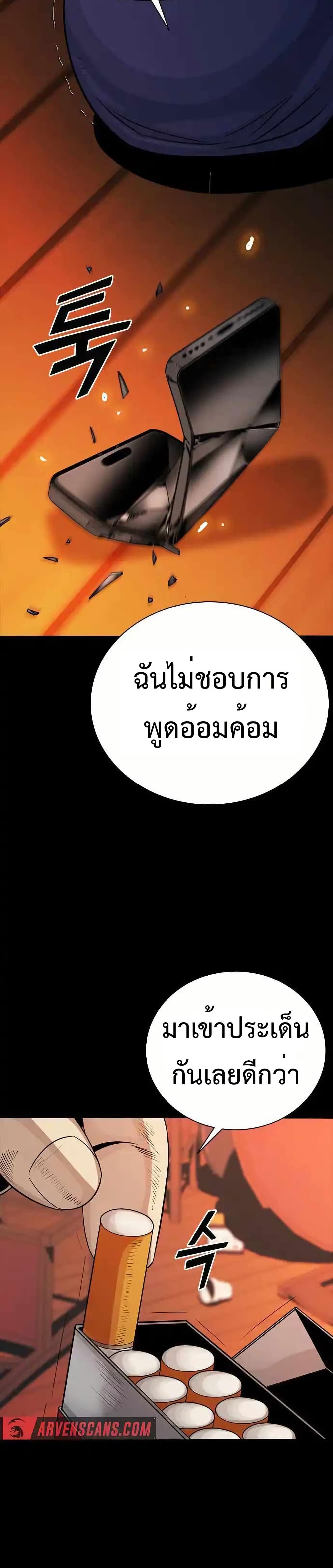 อ่านมังงะ Worst Generation ตอนที่ 2/32.jpg