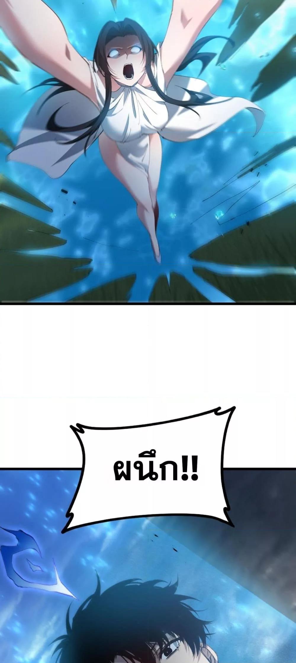 อ่านมังงะ Overlord of Insects ตอนที่ 43/32.jpg
