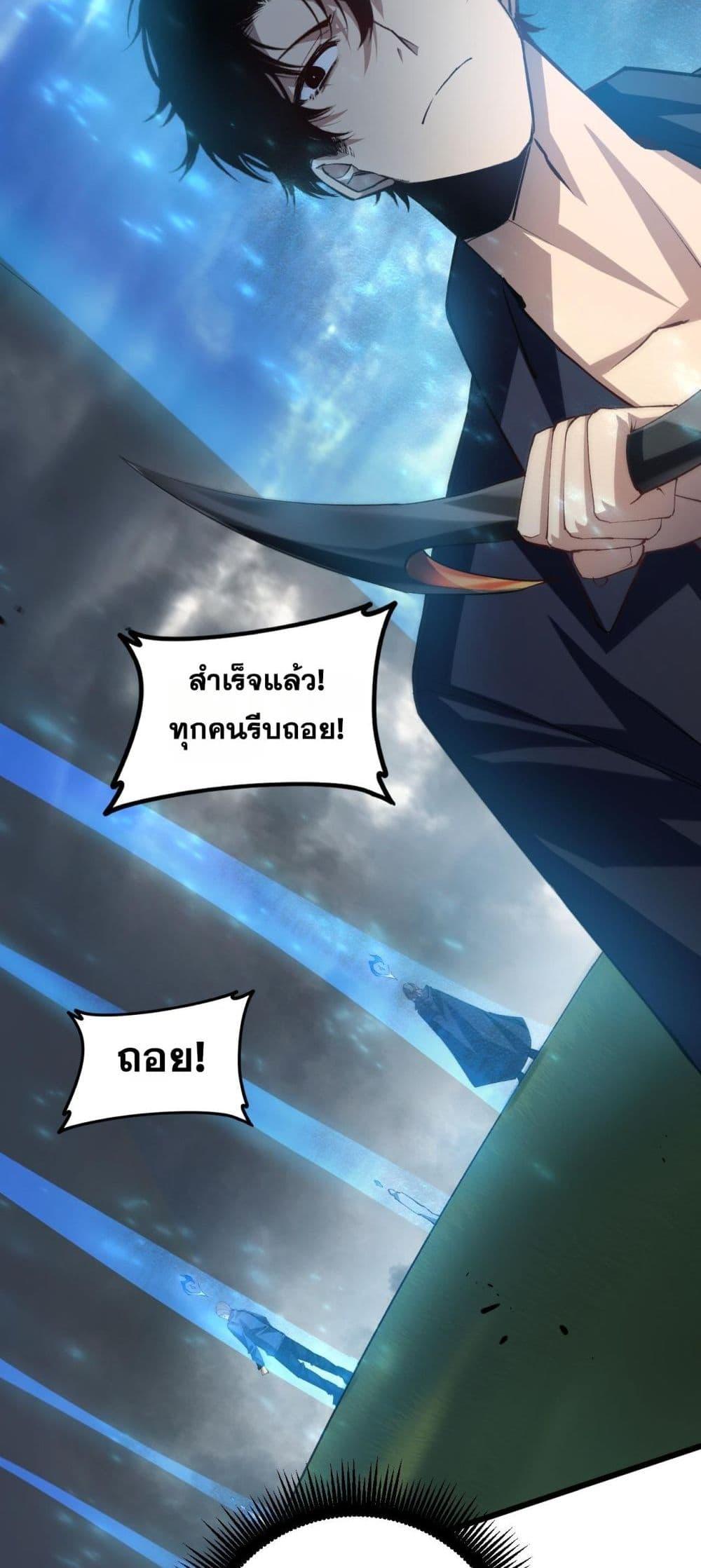 อ่านมังงะ Overlord of Insects ตอนที่ 43/33.jpg