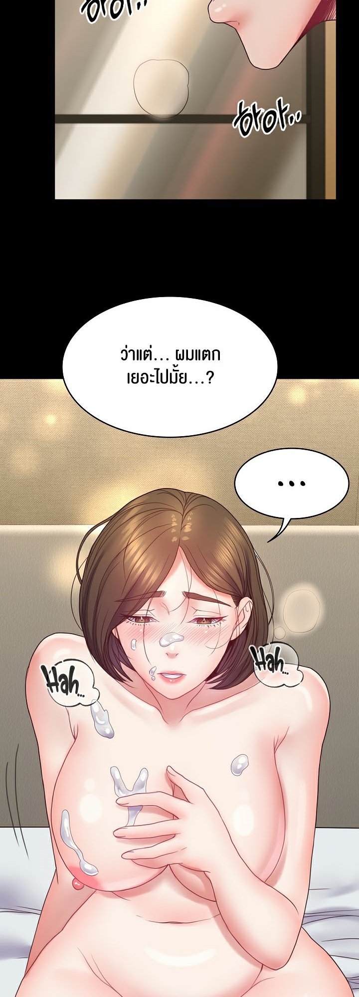 อ่านมังงะ Amazing Reincarnation ตอนที่ 12/3.jpg