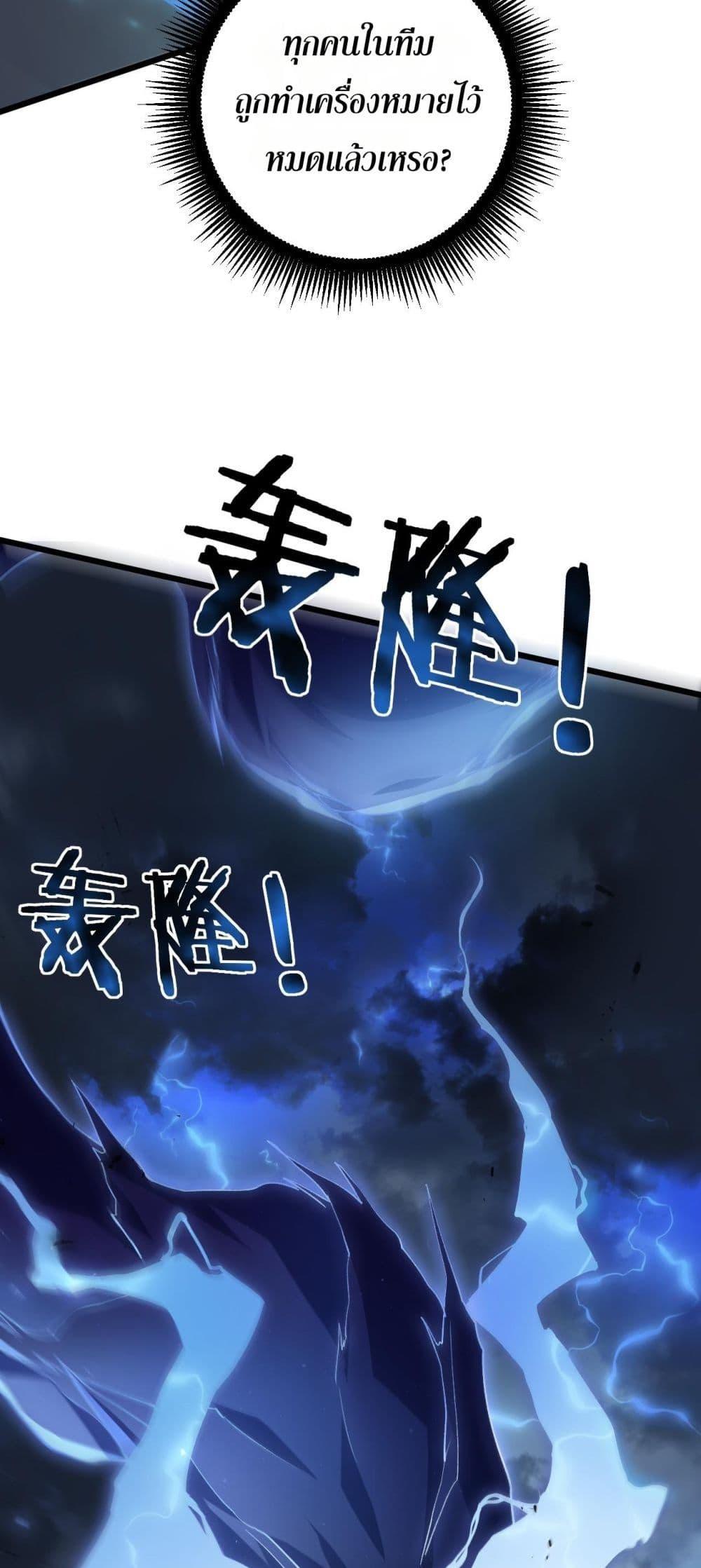 อ่านมังงะ Overlord of Insects ตอนที่ 43/34.jpg