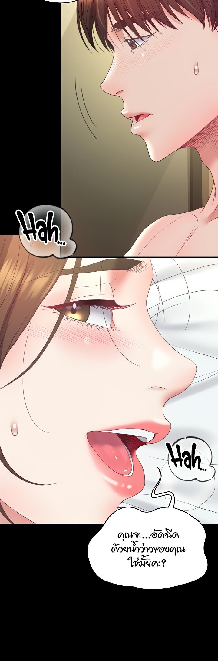 อ่านมังงะ Amazing Reincarnation ตอนที่ 12/34.jpg