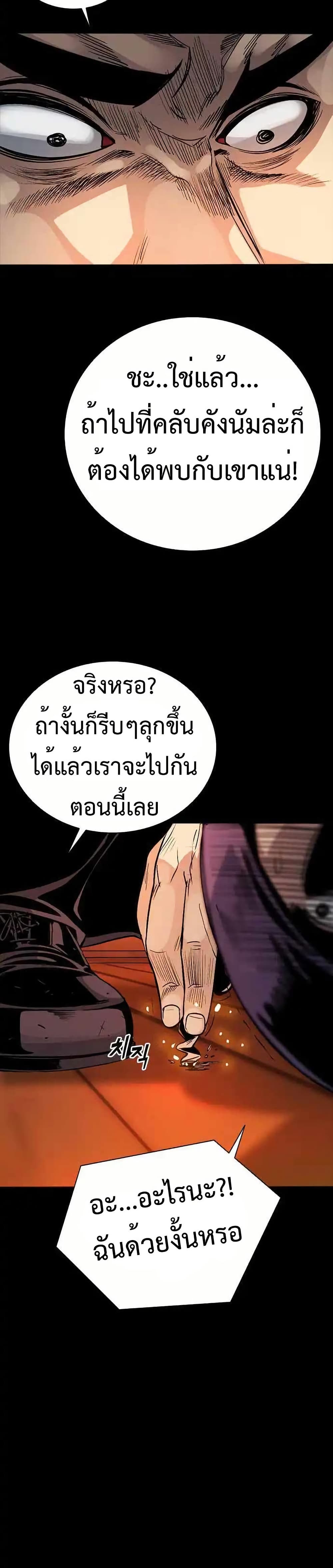 อ่านมังงะ Worst Generation ตอนที่ 2/35.jpg
