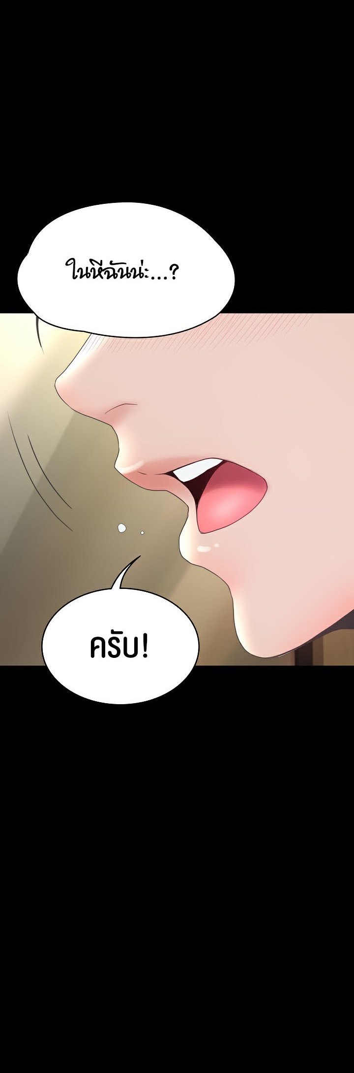 อ่านมังงะ Amazing Reincarnation ตอนที่ 12/35.jpg