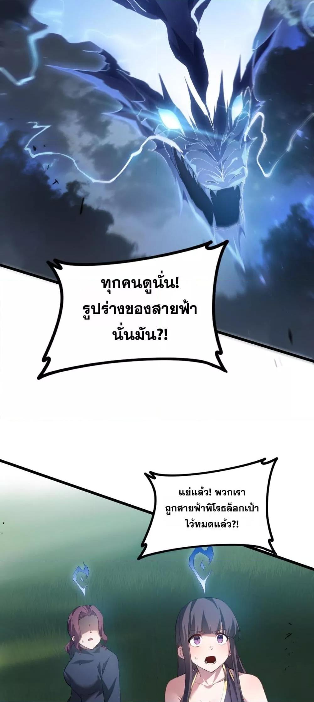อ่านมังงะ Overlord of Insects ตอนที่ 43/35.jpg