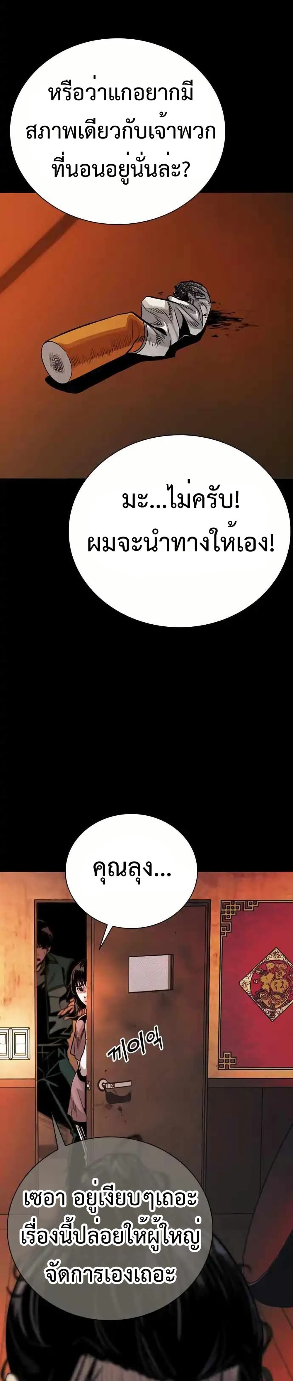 อ่านมังงะ Worst Generation ตอนที่ 2/36.jpg