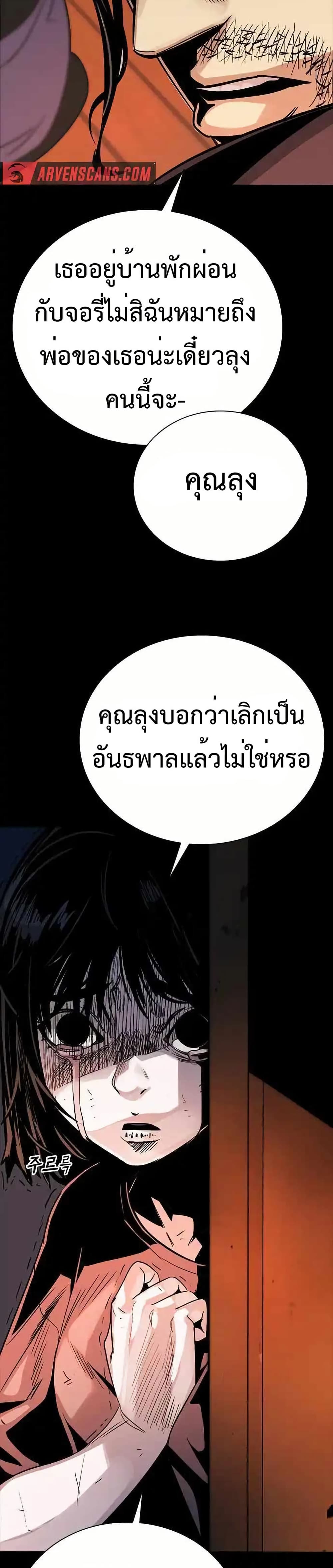 อ่านมังงะ Worst Generation ตอนที่ 2/38.jpg