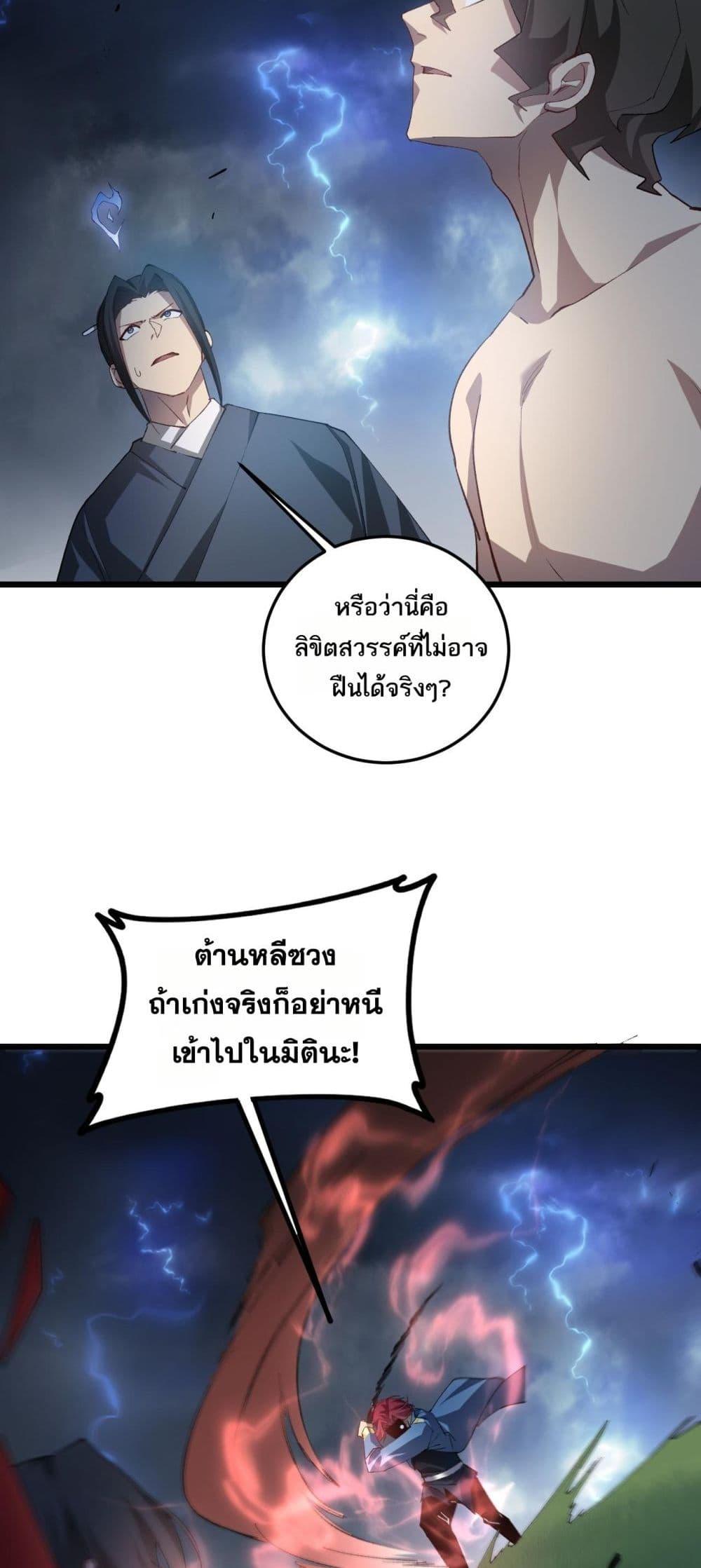 อ่านมังงะ Overlord of Insects ตอนที่ 43/38.jpg
