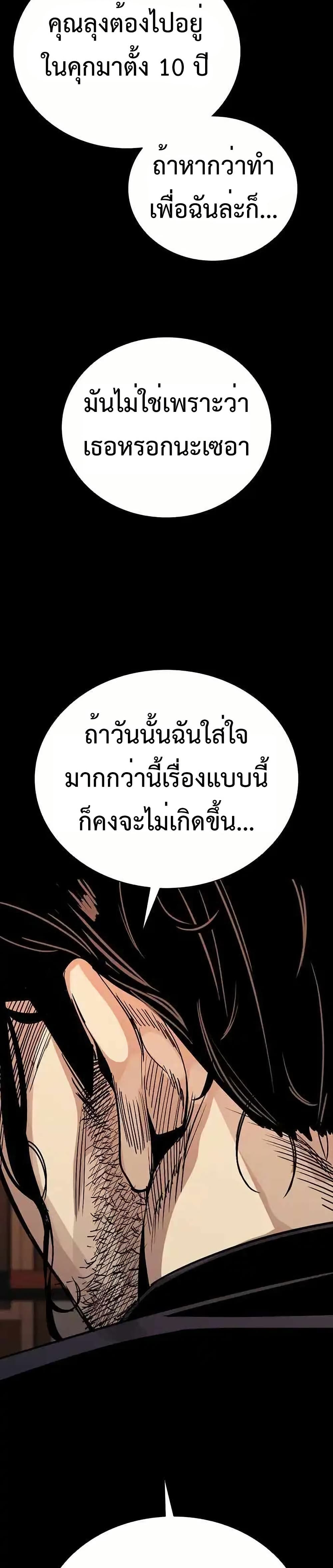 อ่านมังงะ Worst Generation ตอนที่ 2/39.jpg