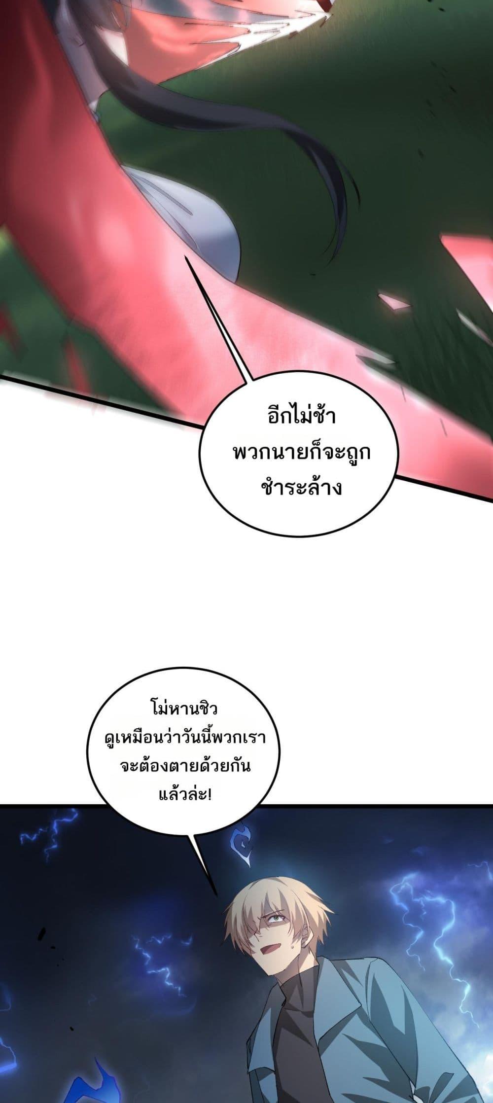 อ่านมังงะ Overlord of Insects ตอนที่ 43/39.jpg