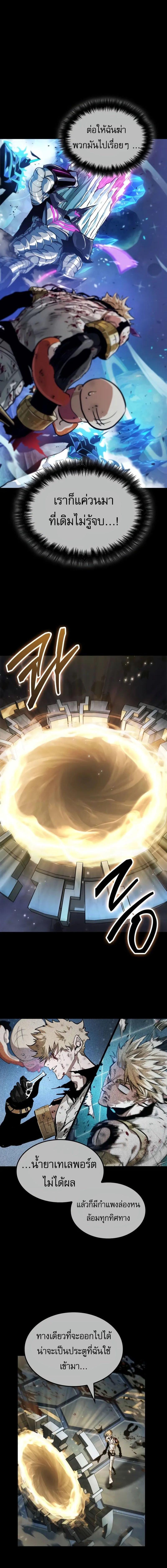 อ่านมังงะ Light of Arad Forerunner ตอนที่ 37/3_1.jpg