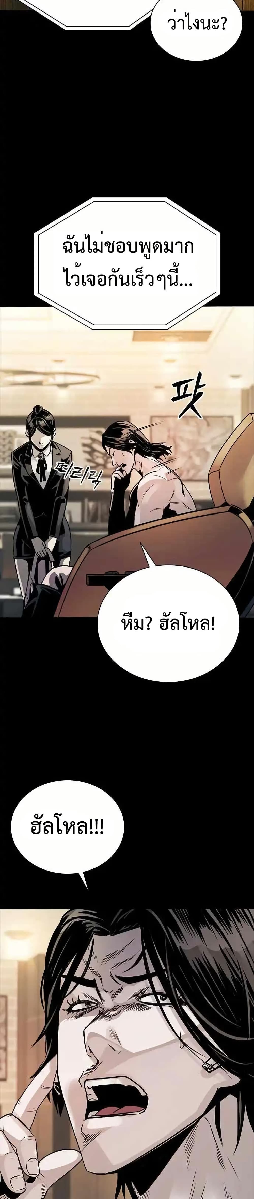 อ่านมังงะ Worst Generation ตอนที่ 2/3.jpg
