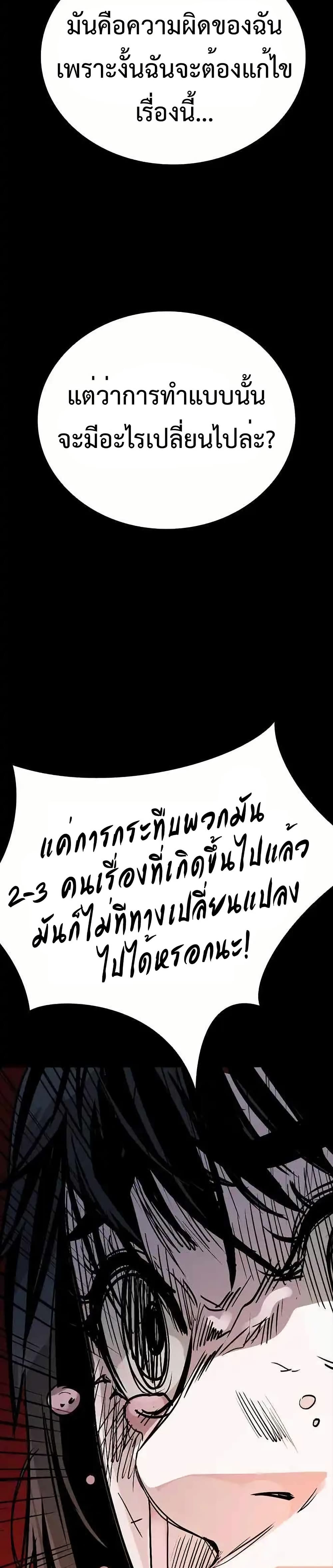 อ่านมังงะ Worst Generation ตอนที่ 2/40.jpg