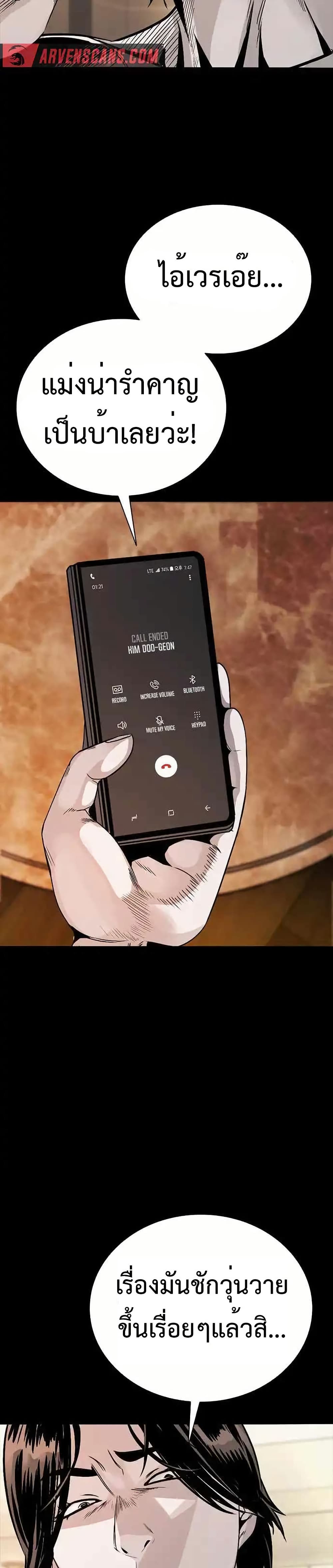 อ่านมังงะ Worst Generation ตอนที่ 2/4.jpg