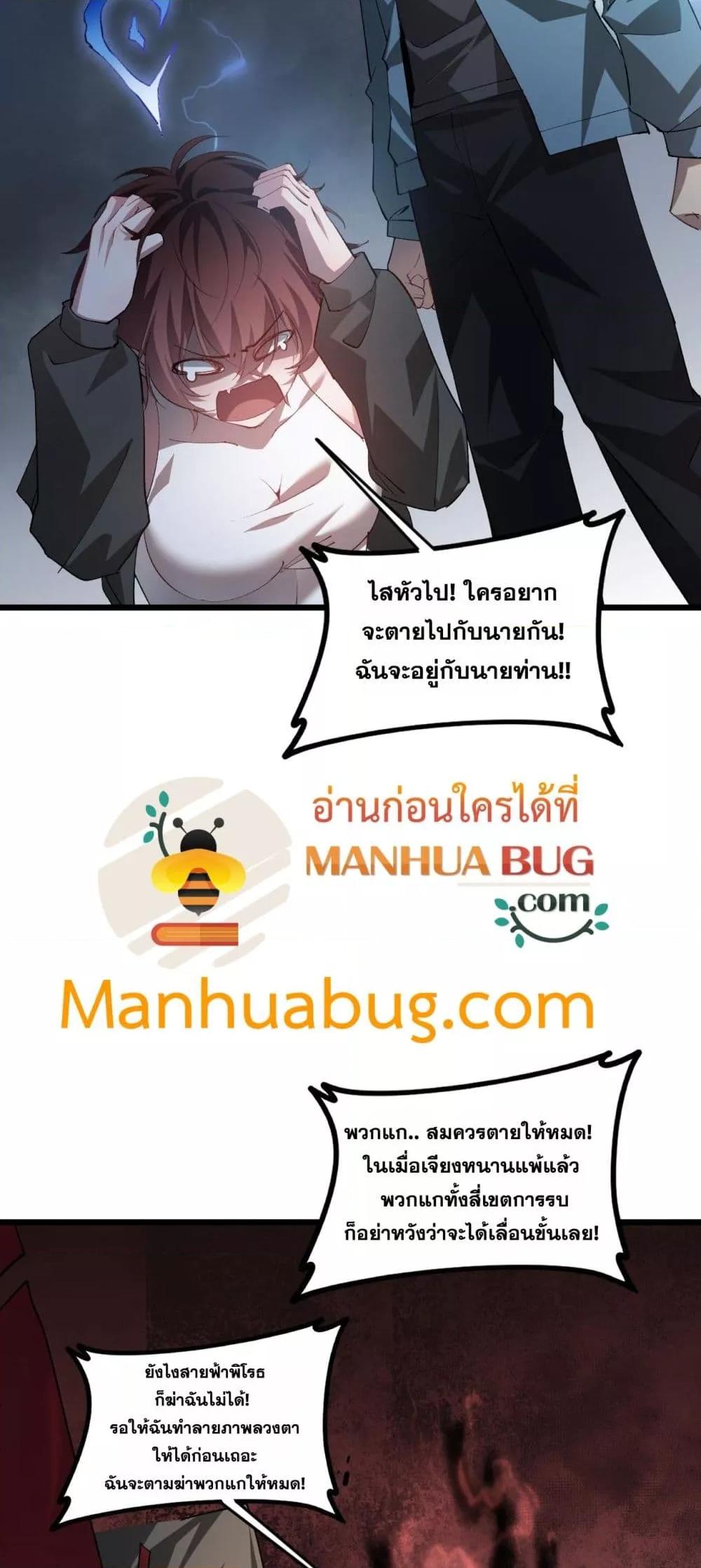 อ่านมังงะ Overlord of Insects ตอนที่ 43/40.jpg