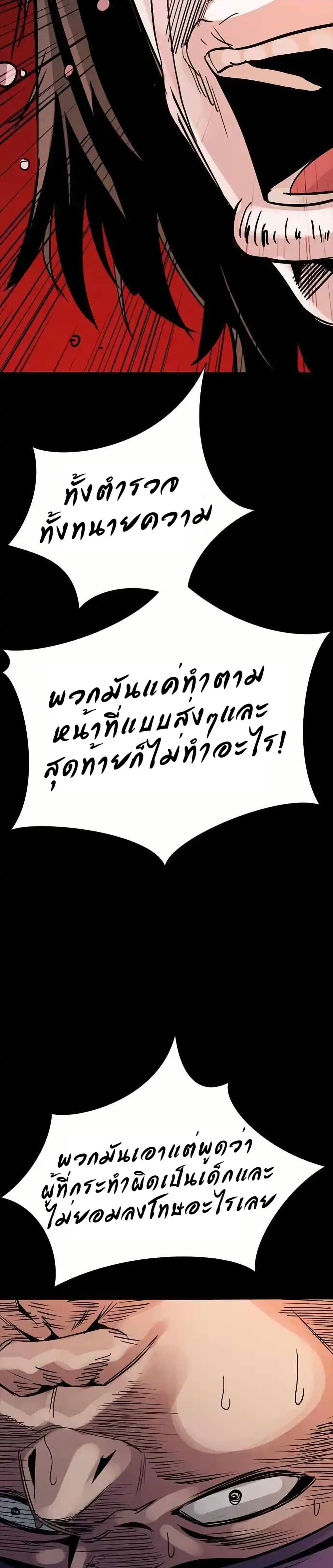 อ่านมังงะ Worst Generation ตอนที่ 2/41.jpg