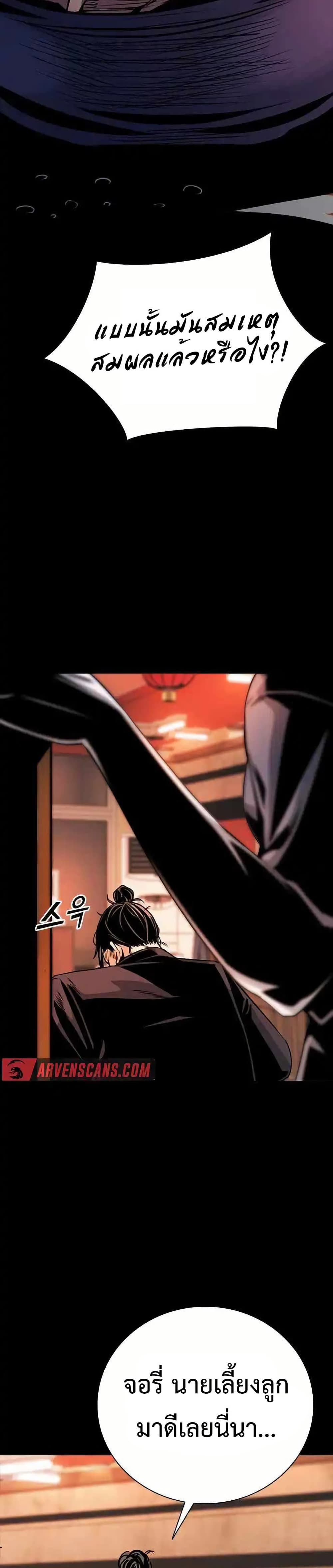 อ่านมังงะ Worst Generation ตอนที่ 2/42.jpg