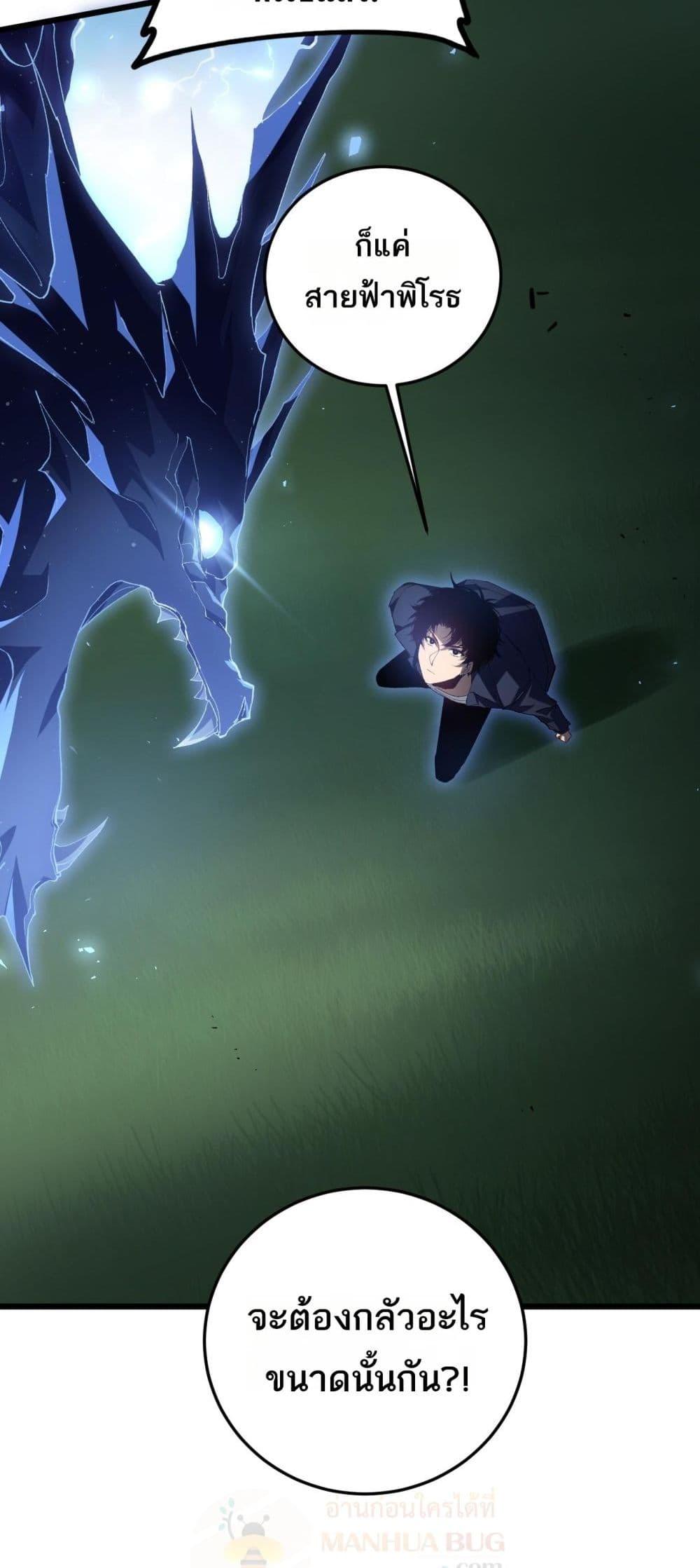 อ่านมังงะ Overlord of Insects ตอนที่ 43/42.jpg