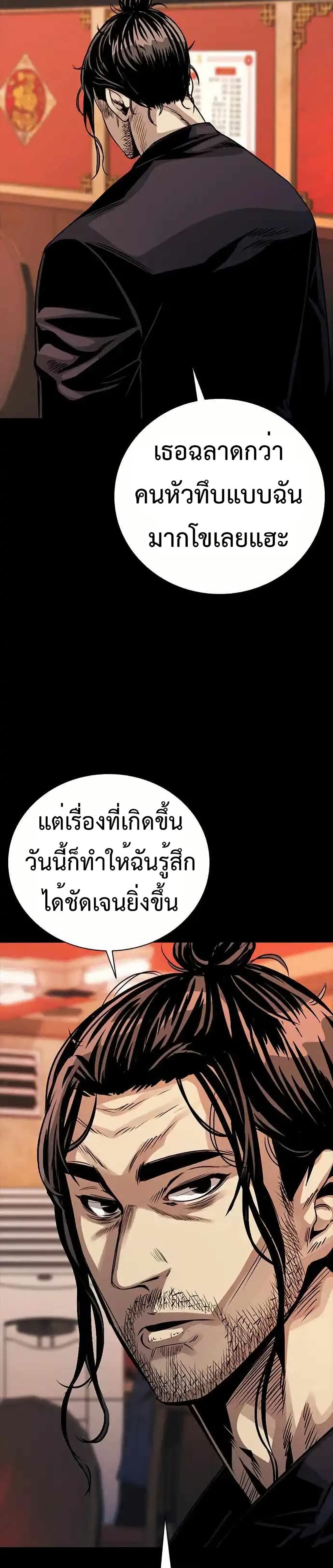 อ่านมังงะ Worst Generation ตอนที่ 2/43.jpg