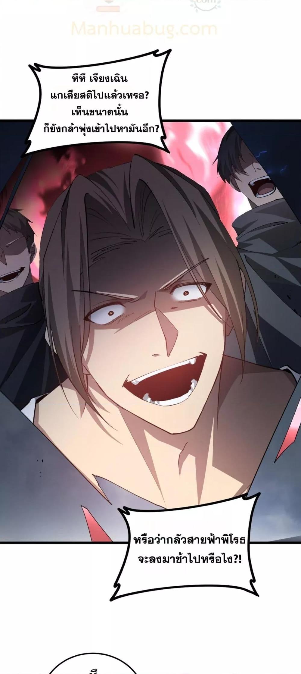 อ่านมังงะ Overlord of Insects ตอนที่ 43/43.jpg