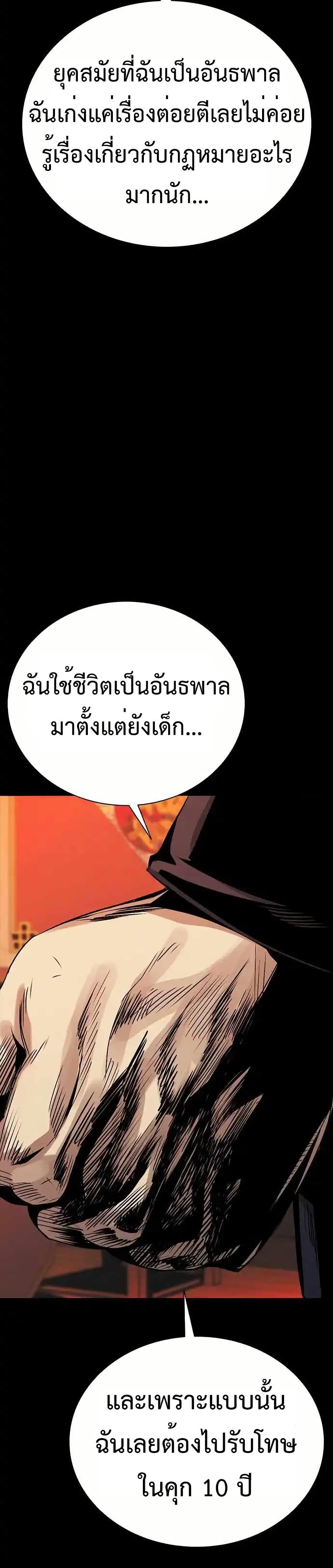 อ่านมังงะ Worst Generation ตอนที่ 2/44.jpg