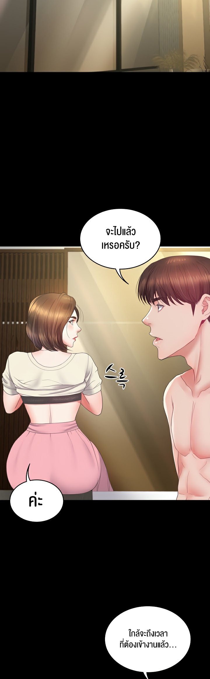 อ่านมังงะ Amazing Reincarnation ตอนที่ 12/44.jpg