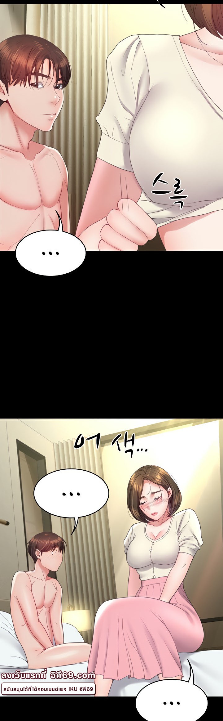 อ่านมังงะ Amazing Reincarnation ตอนที่ 12/45.jpg