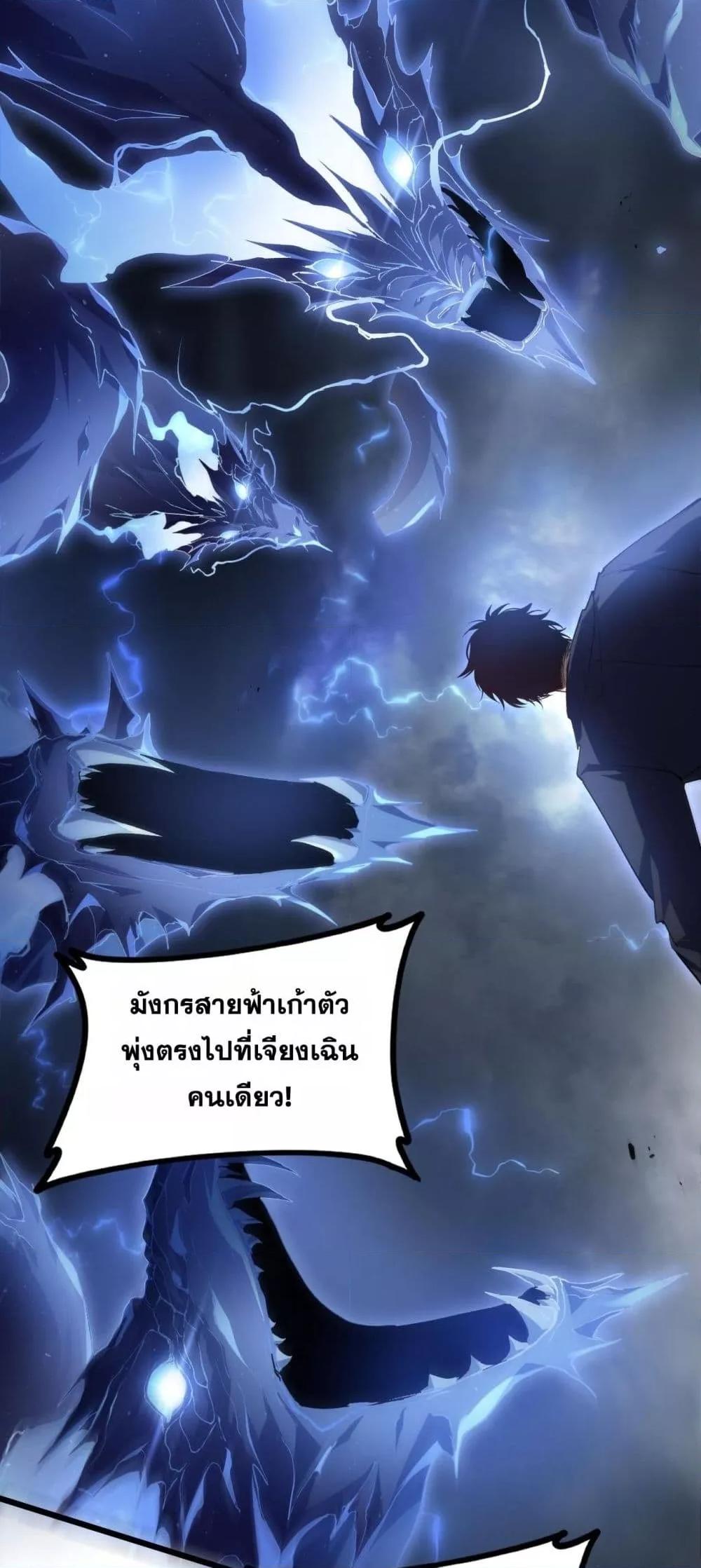 อ่านมังงะ Overlord of Insects ตอนที่ 43/45.jpg