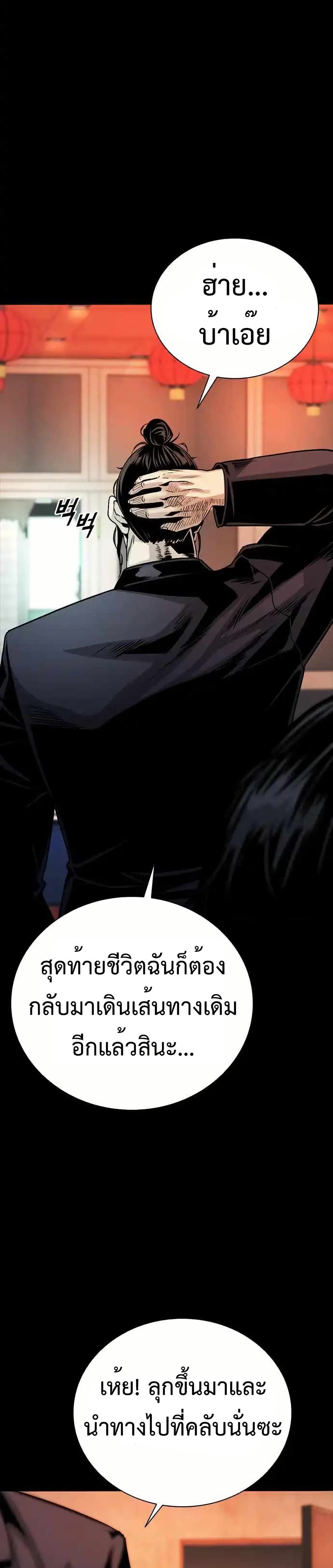 อ่านมังงะ Worst Generation ตอนที่ 2/46.jpg