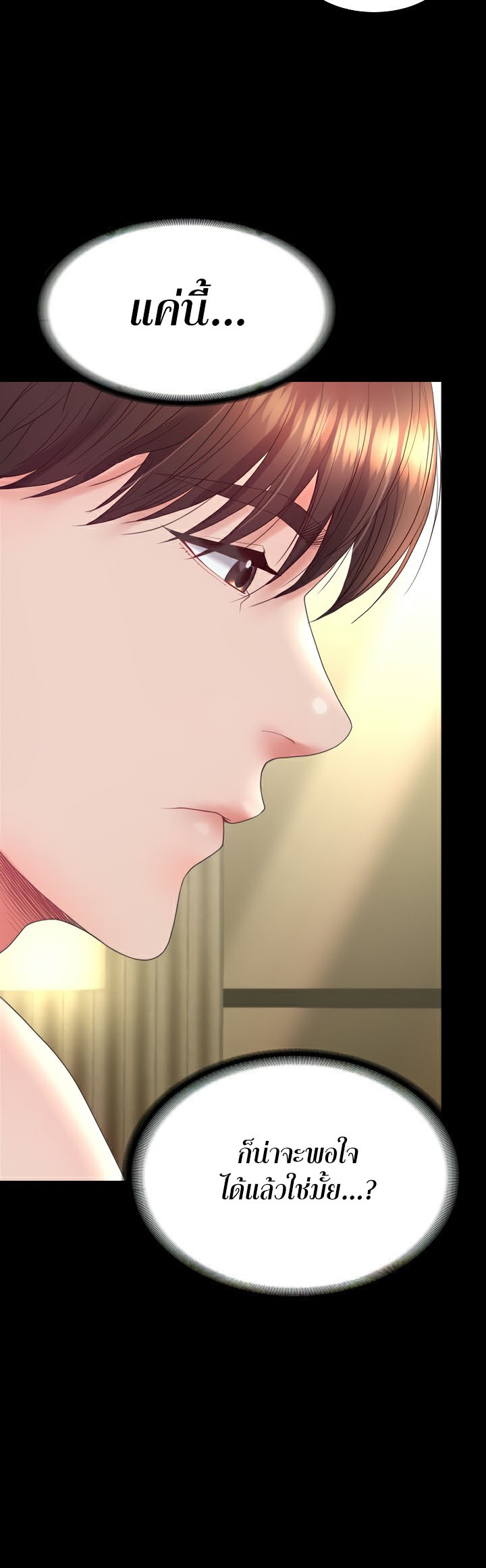 อ่านมังงะ Amazing Reincarnation ตอนที่ 12/46.jpg