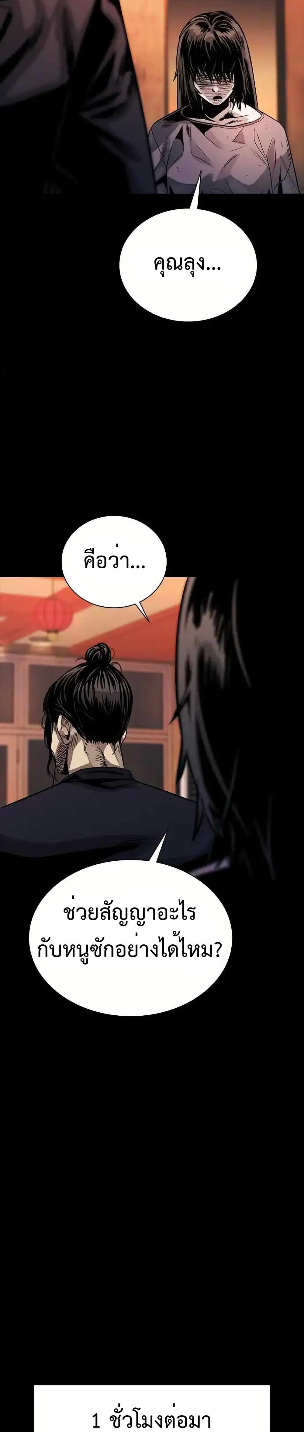 อ่านมังงะ Worst Generation ตอนที่ 2/47.jpg