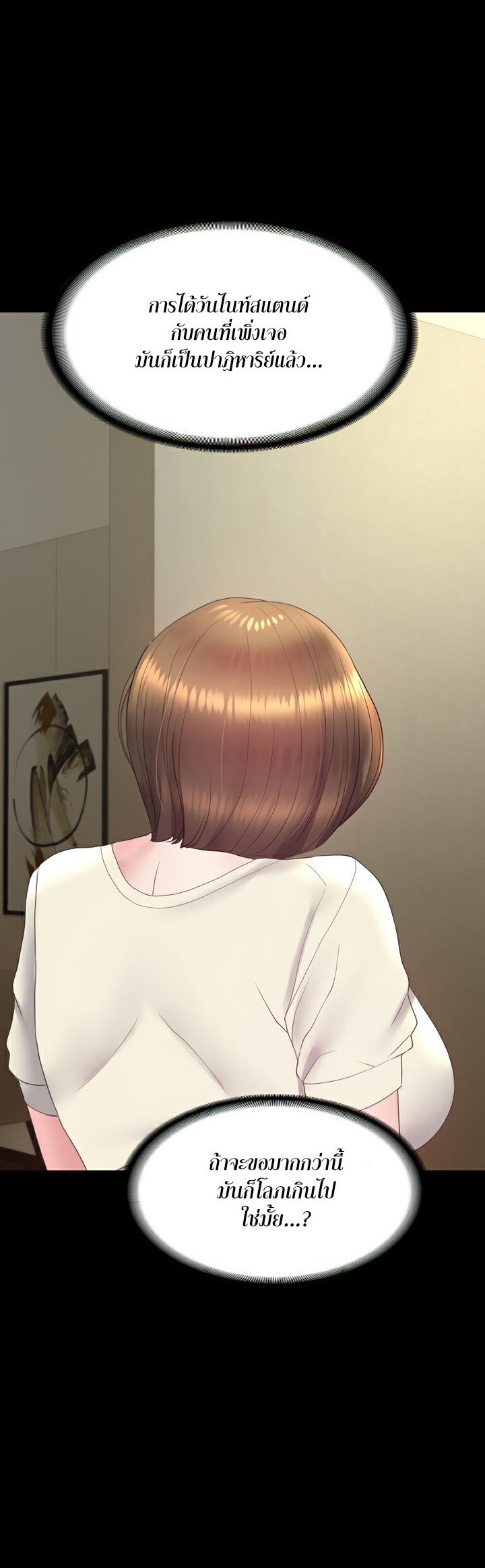 อ่านมังงะ Amazing Reincarnation ตอนที่ 12/47.jpg